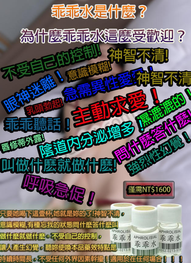 春藥效果解析：提升女性性慾與性愛滿意度的秘密武器